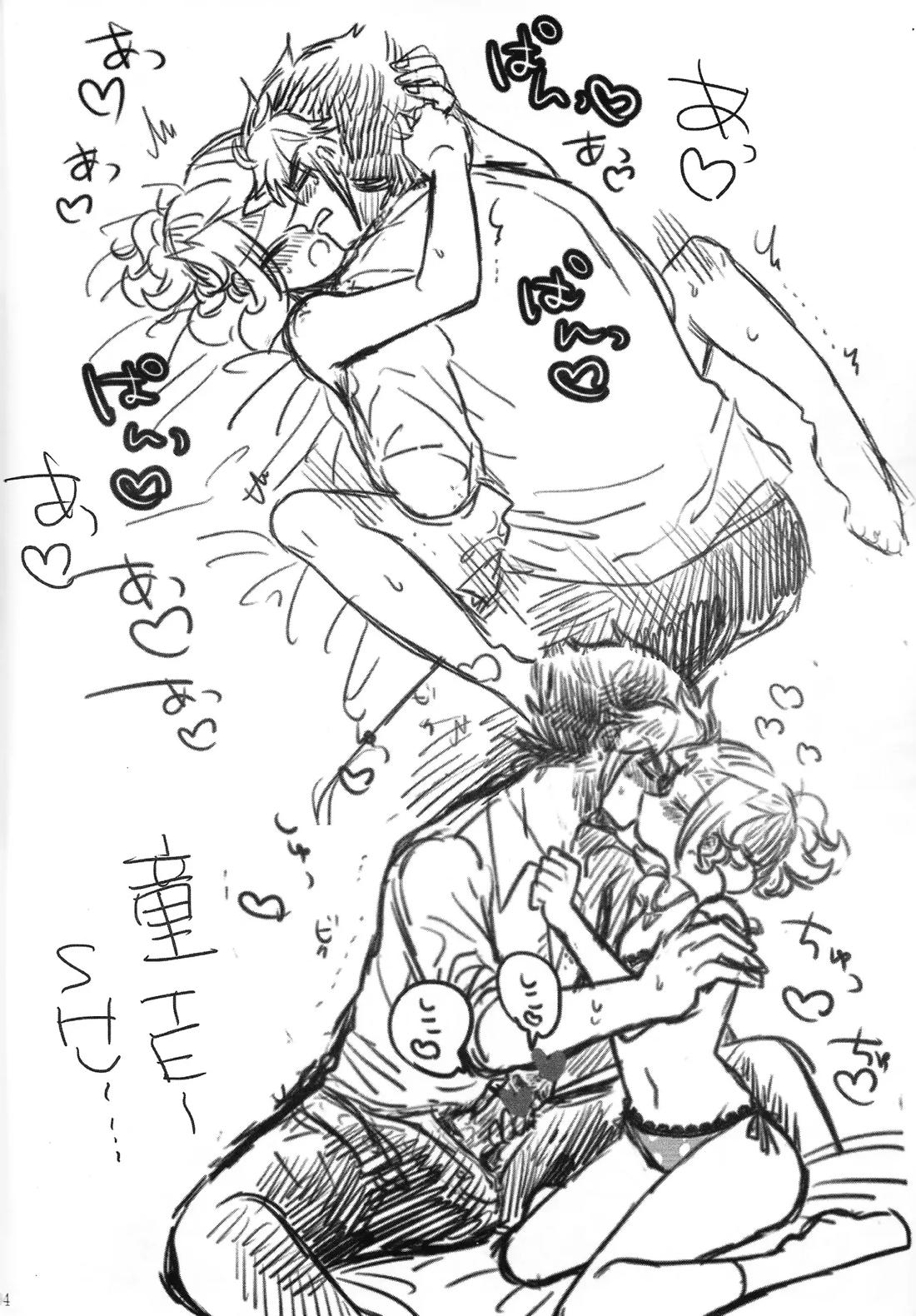 再録とらくがきの本 冬 3ページ