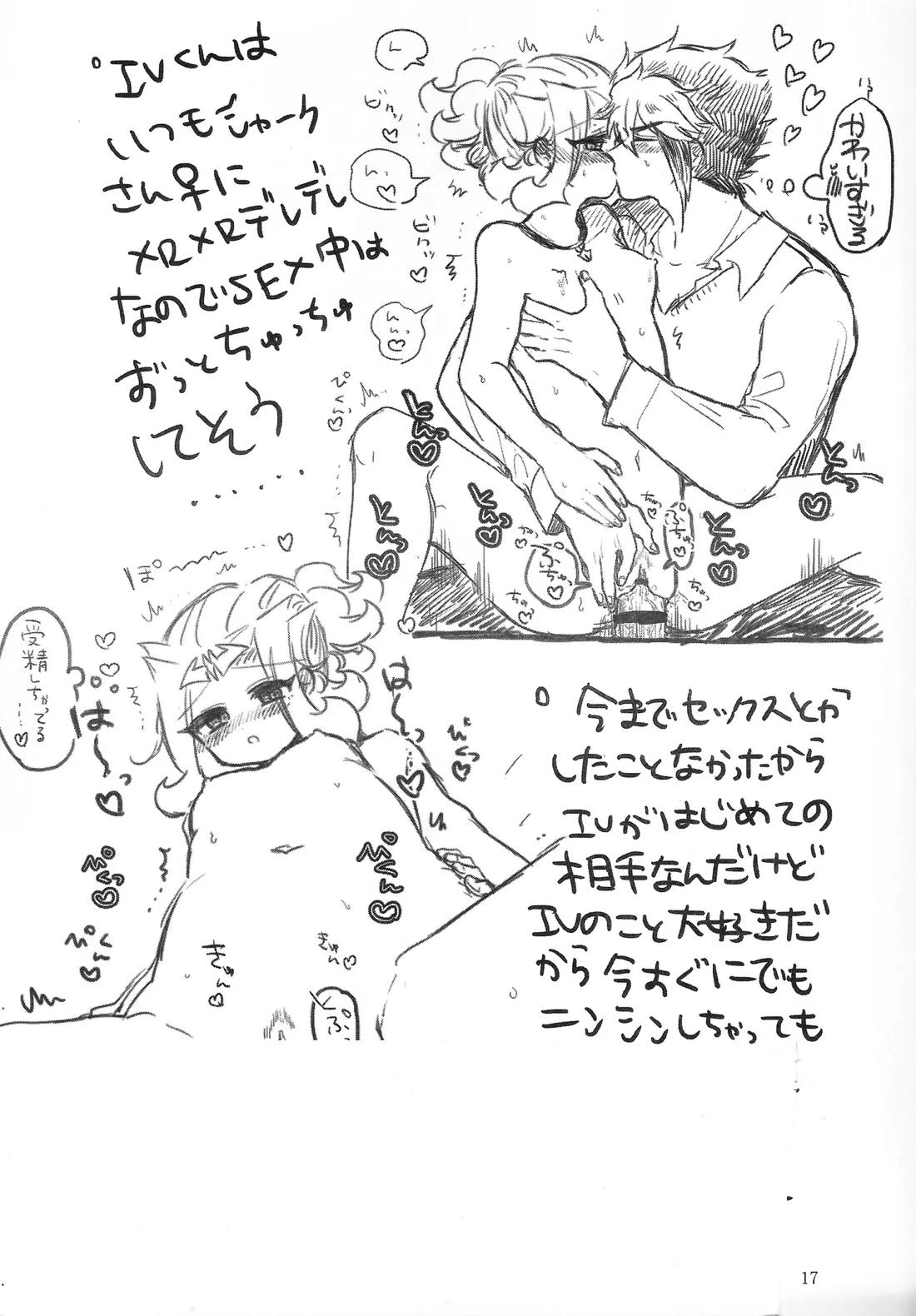 再録とらくがきの本 冬 16ページ