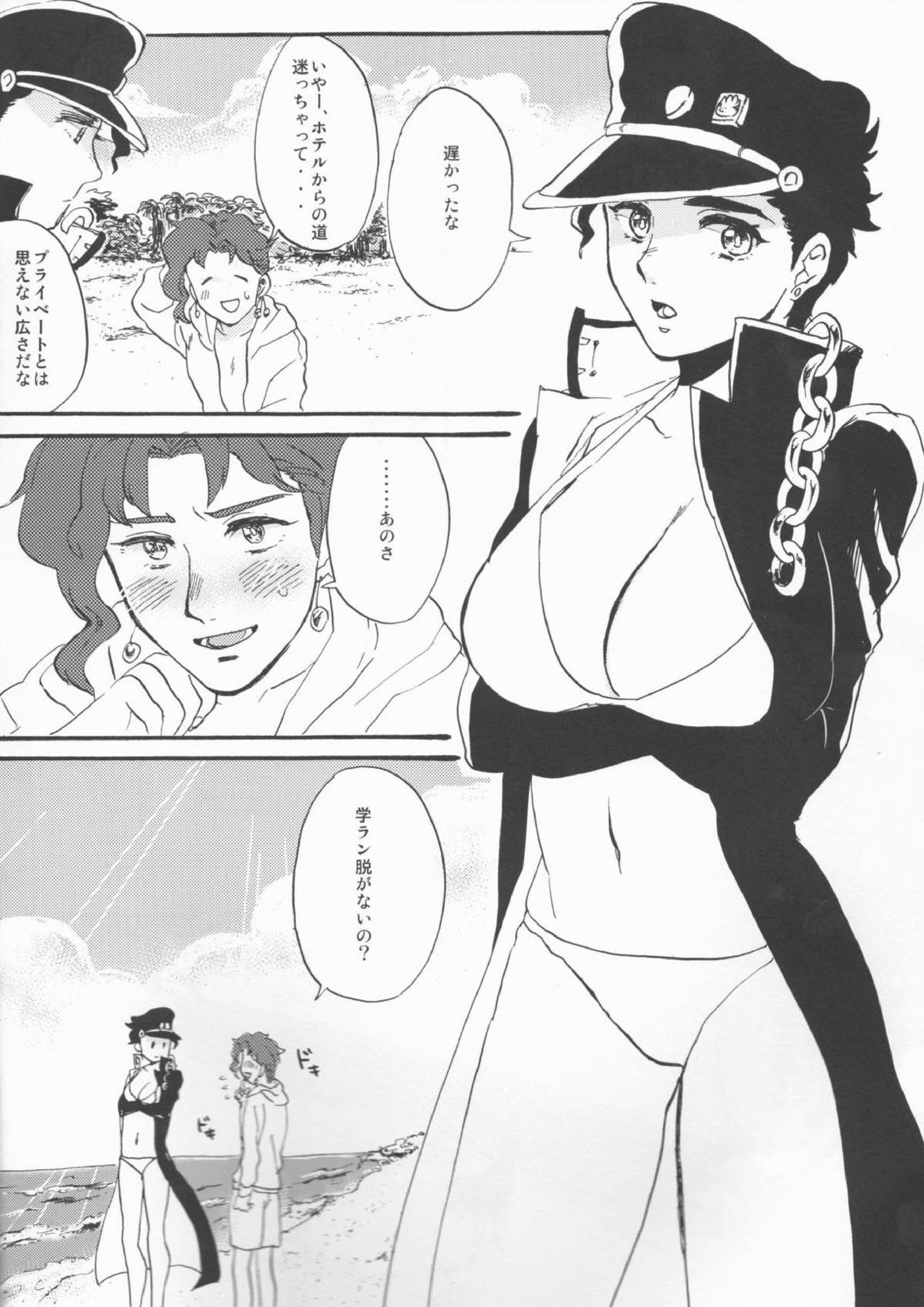 プライベートビーチ 3ページ