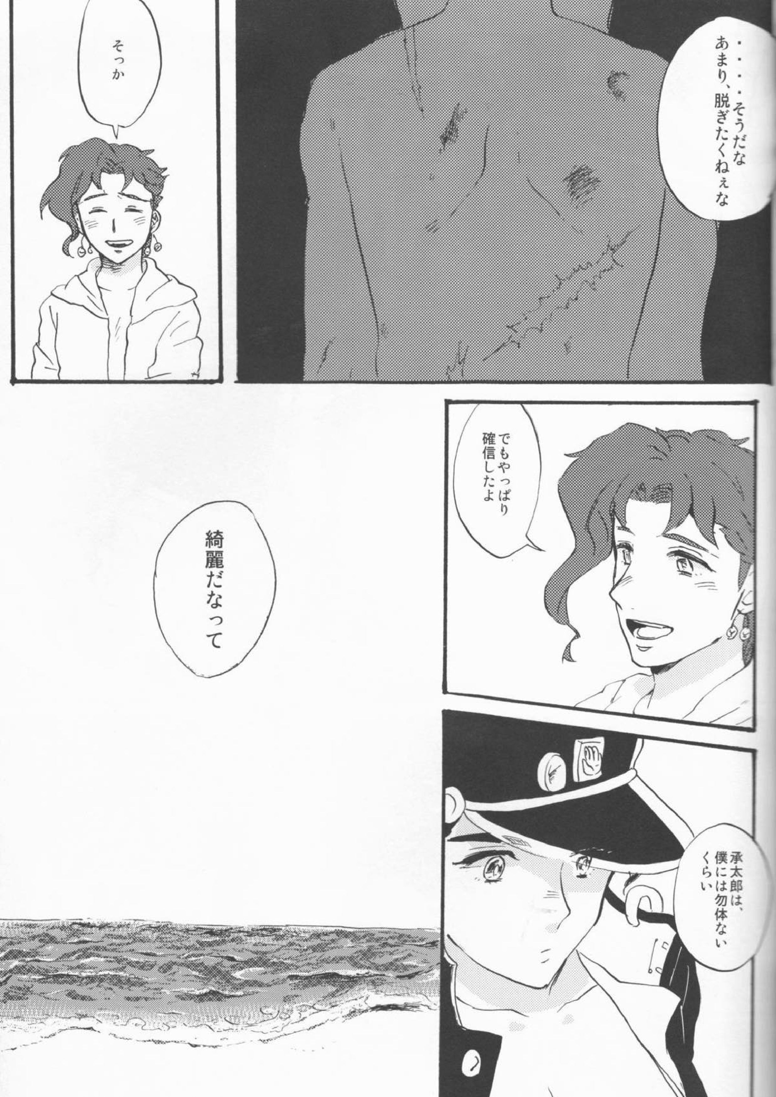 プライベートビーチ 4ページ