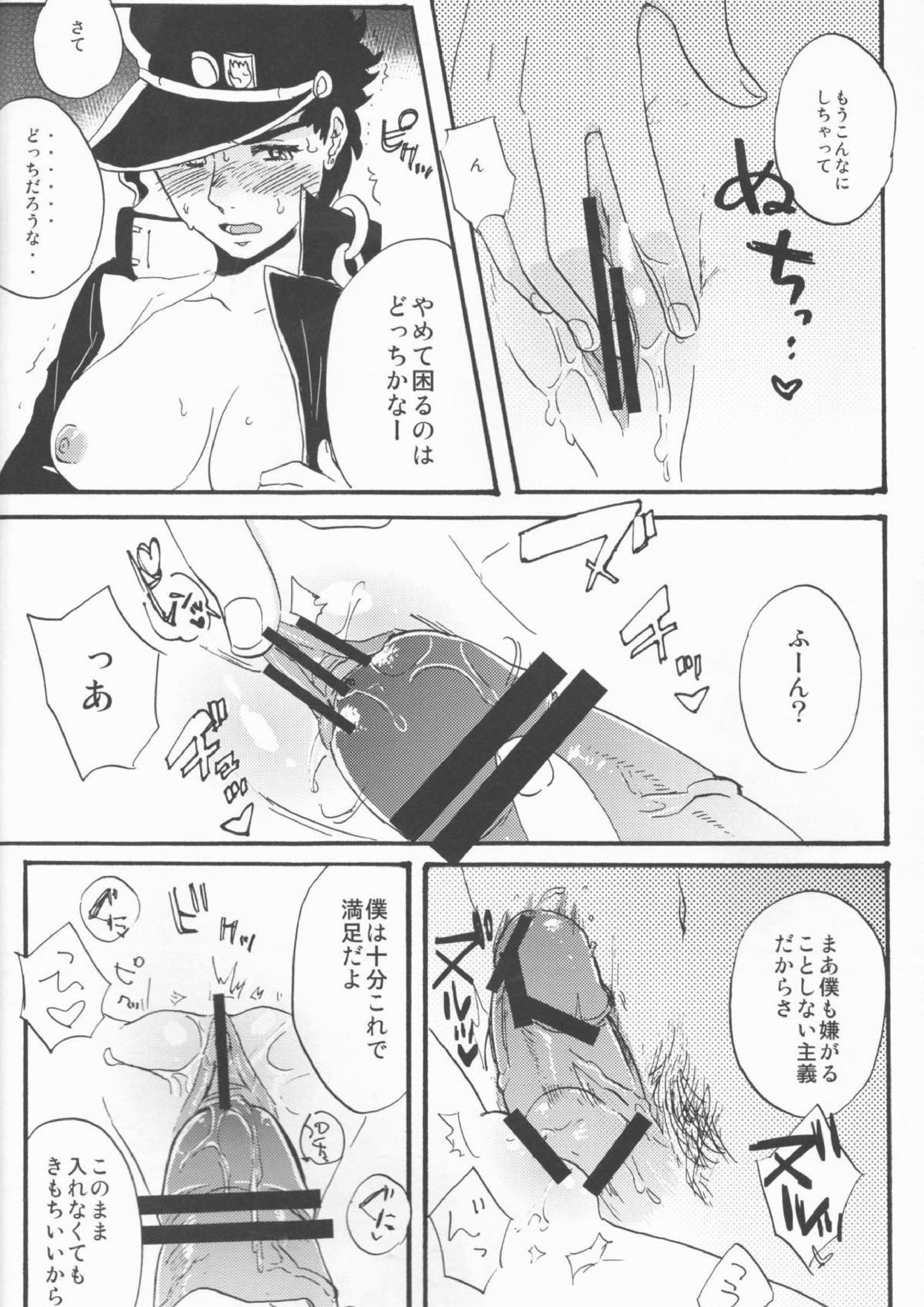 プライベートビーチ 13ページ