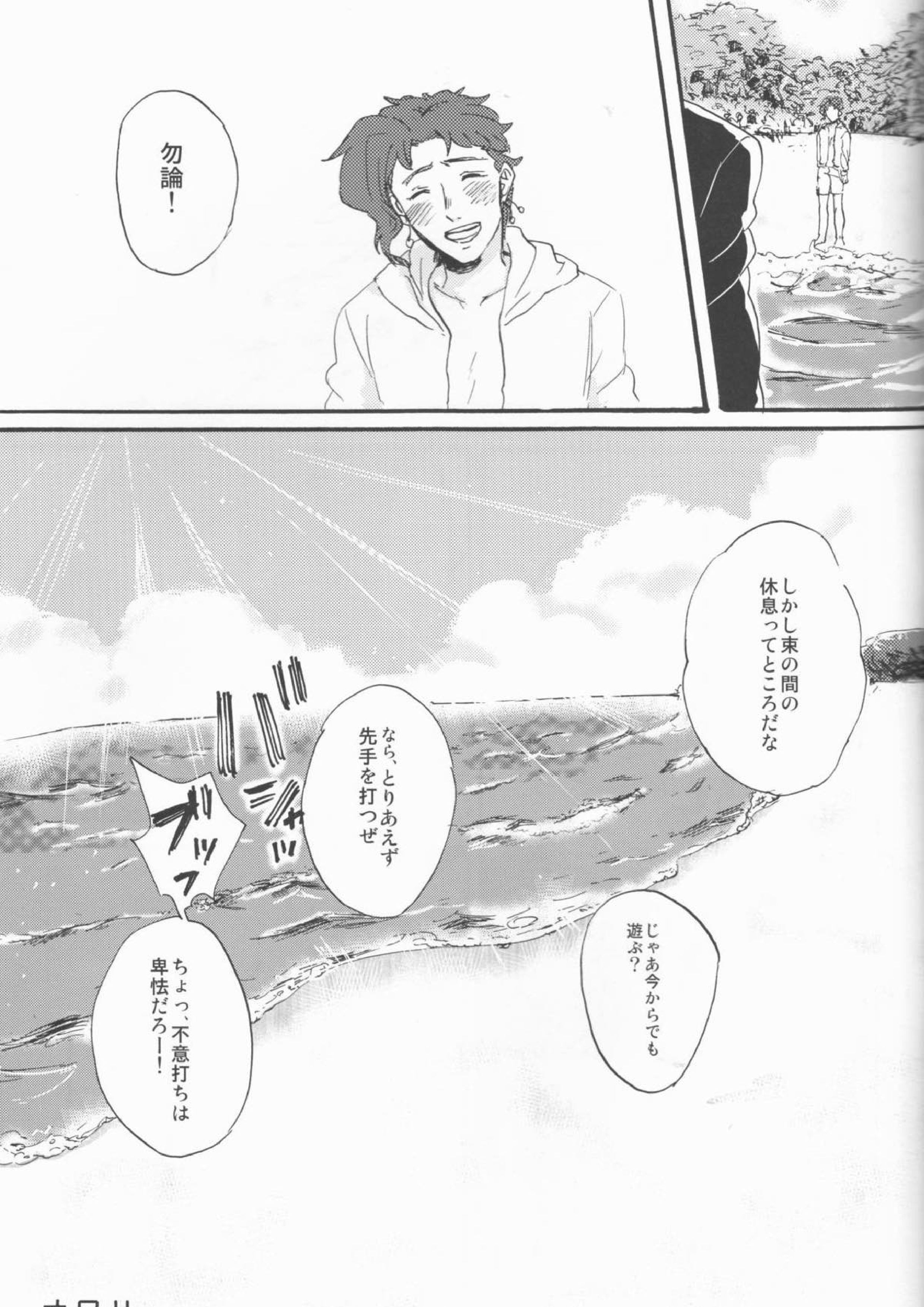 プライベートビーチ 22ページ