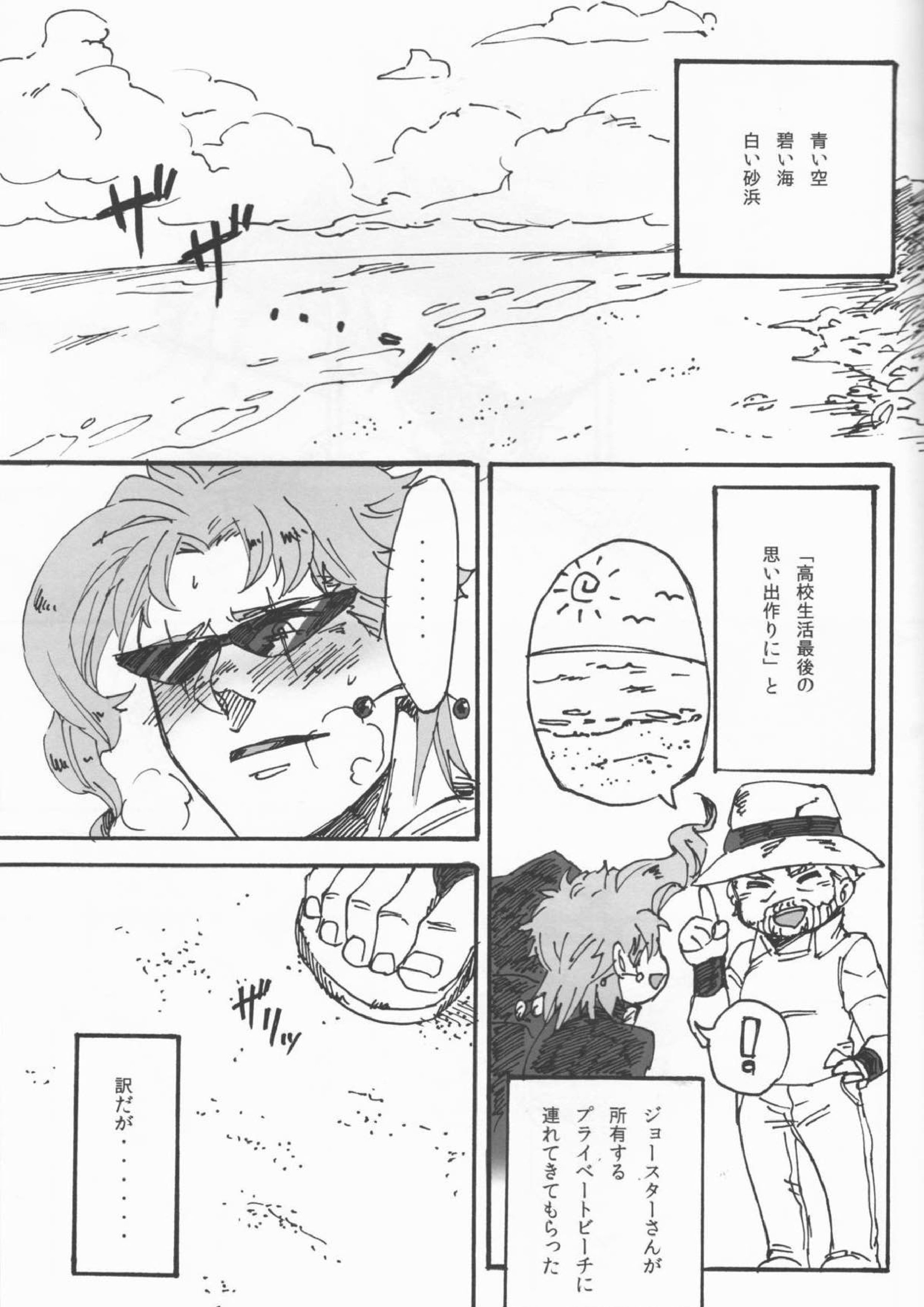 プライベートビーチ 24ページ