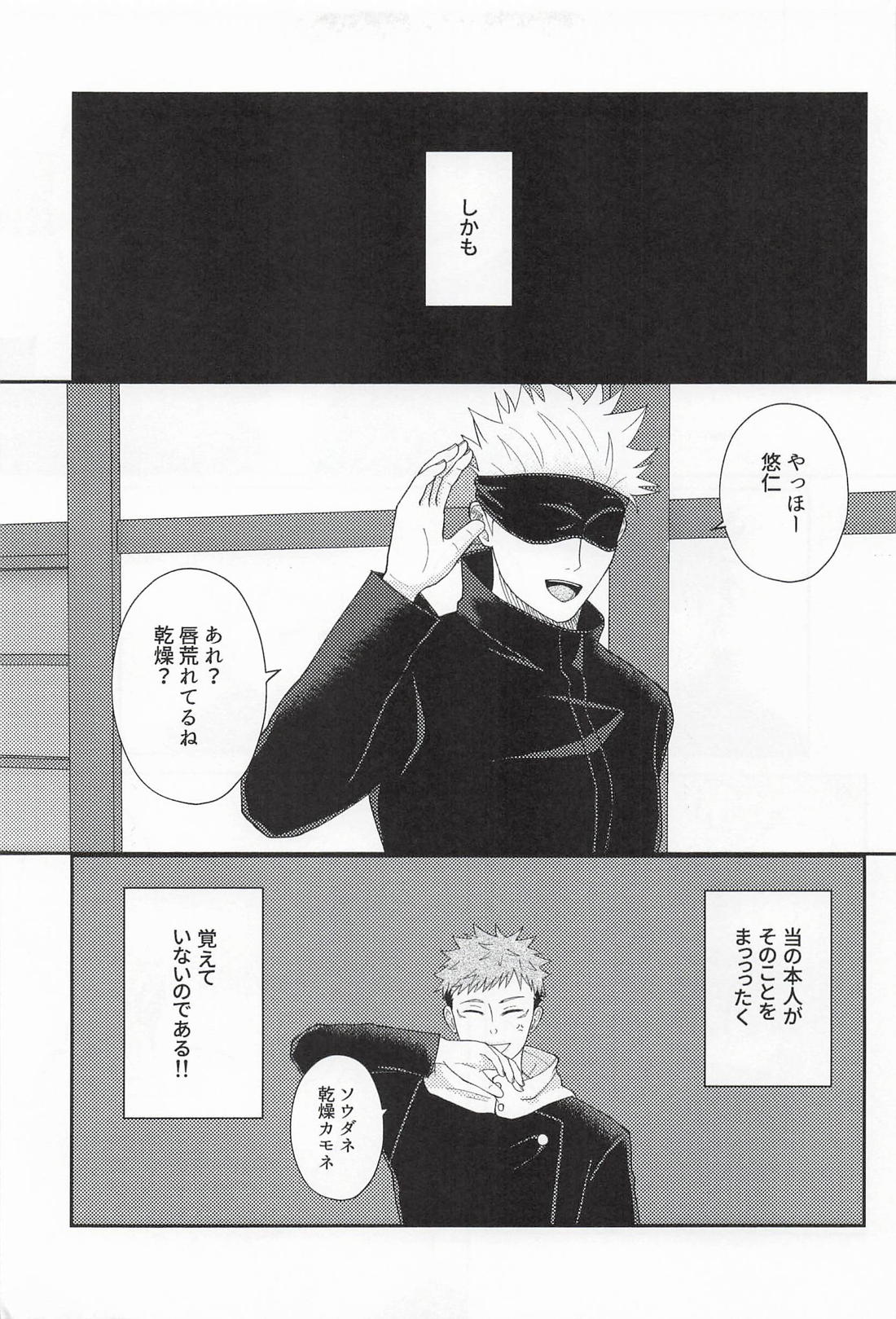 ふたりのシークレットキス 9ページ
