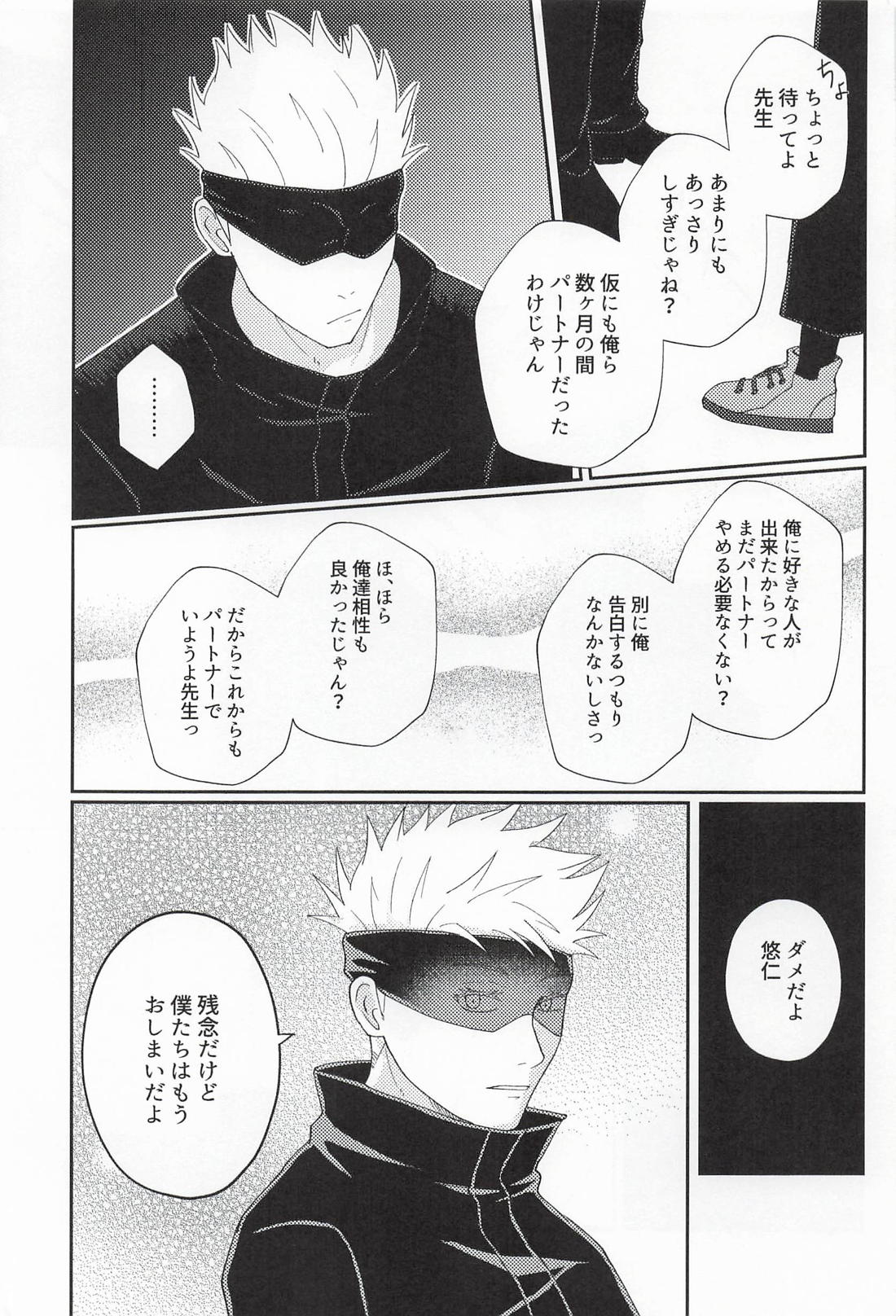 ふたりのシークレットキス 13ページ