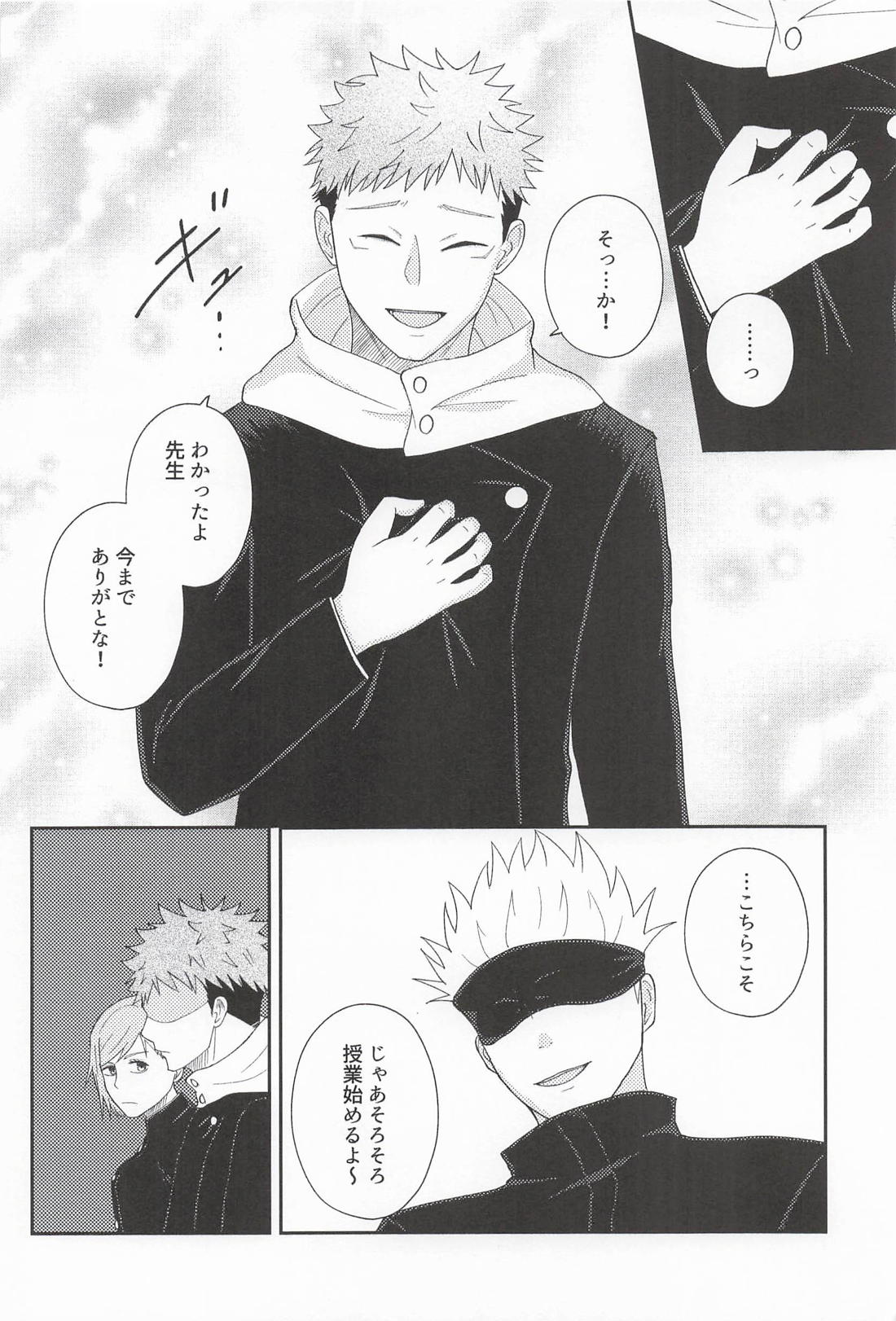 ふたりのシークレットキス 14ページ