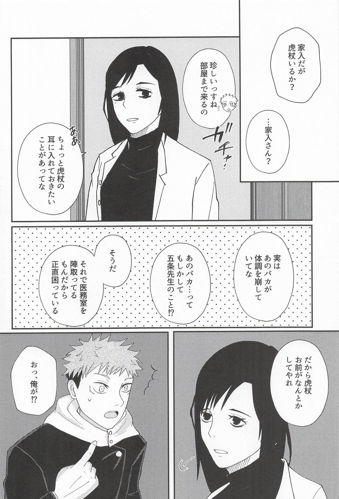 ふたりのシークレットキス 16ページ
