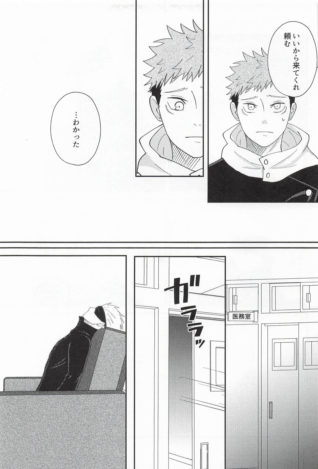 ふたりのシークレットキス 17ページ