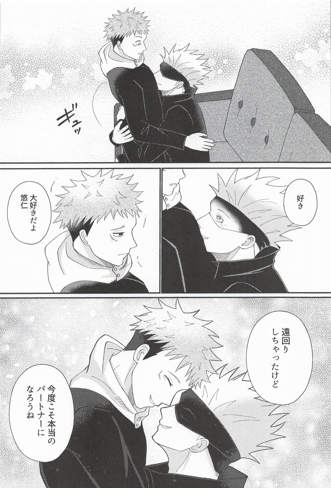 ふたりのシークレットキス 22ページ