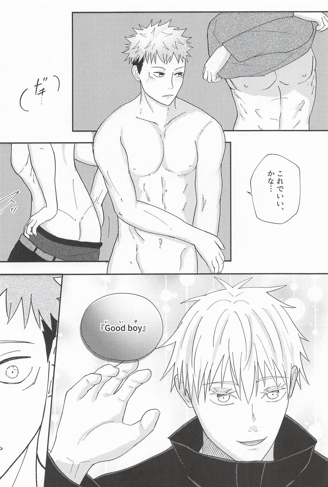 ふたりのシークレットキス 27ページ