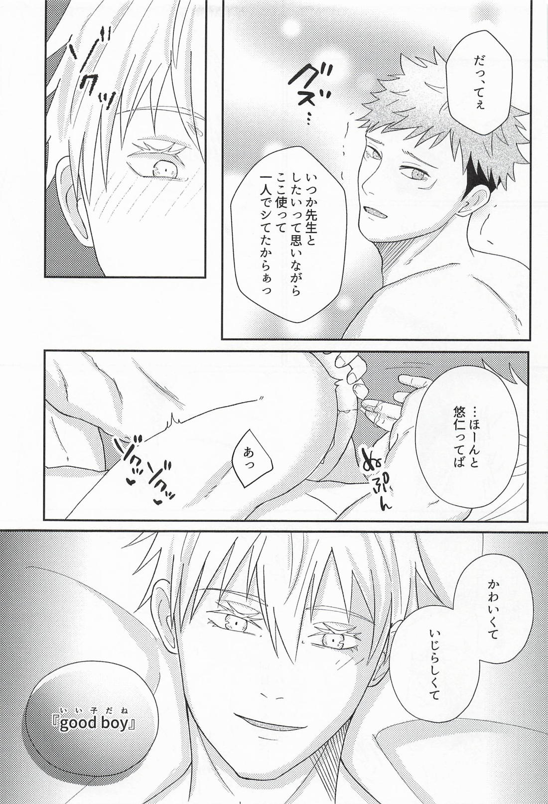 ふたりのシークレットキス 30ページ