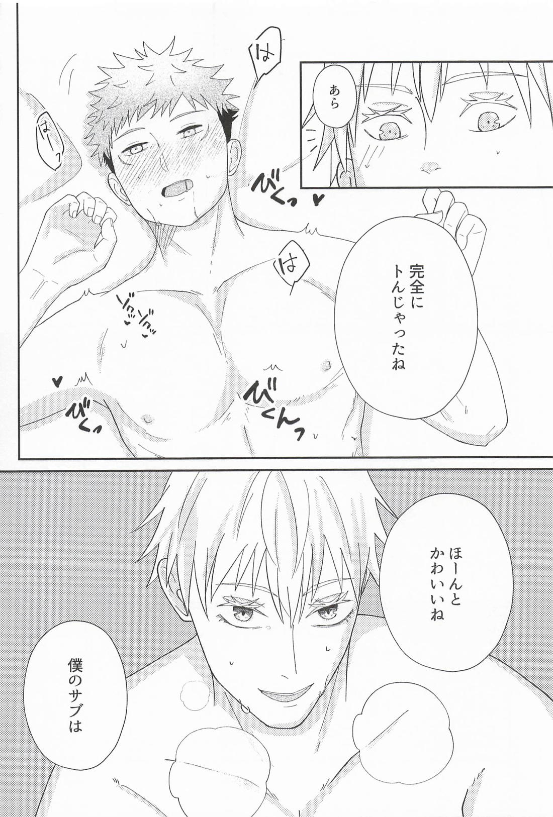 ふたりのシークレットキス 33ページ