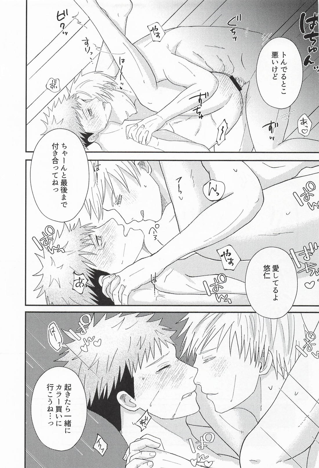 ふたりのシークレットキス 34ページ