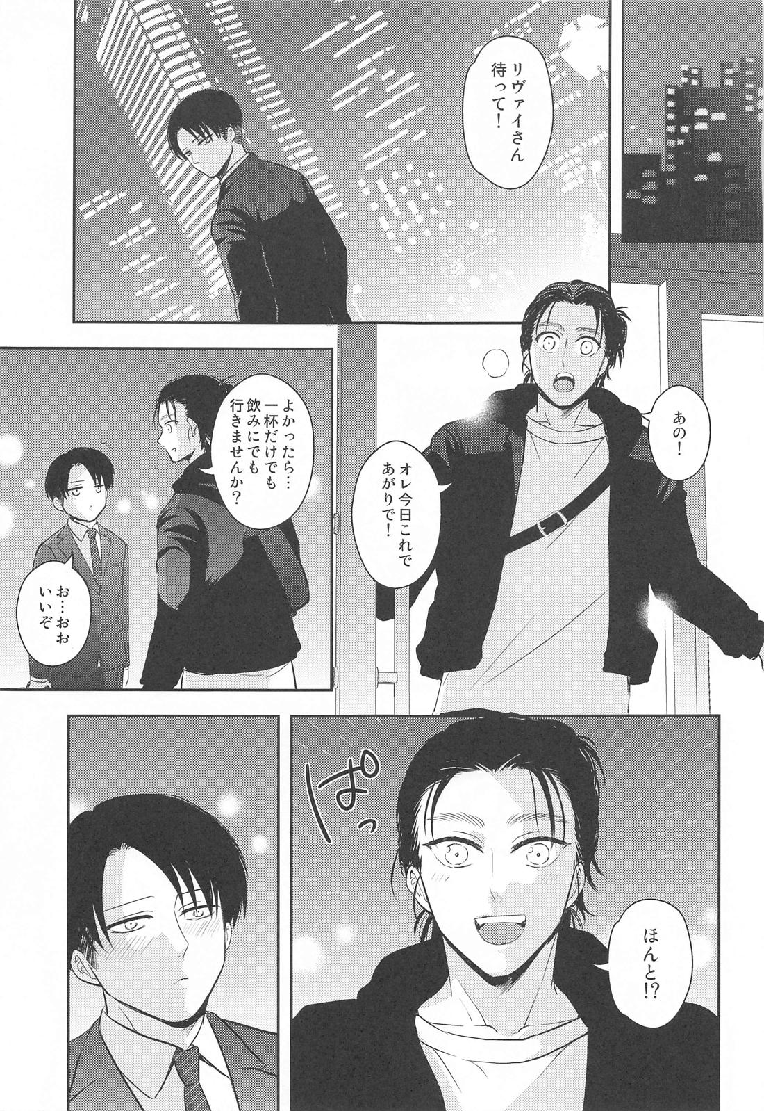 エクストラ・リラクゼーション 40ページ