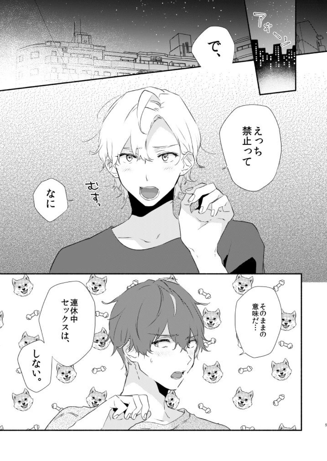 レティクル・アイ・スクリーム 5ページ