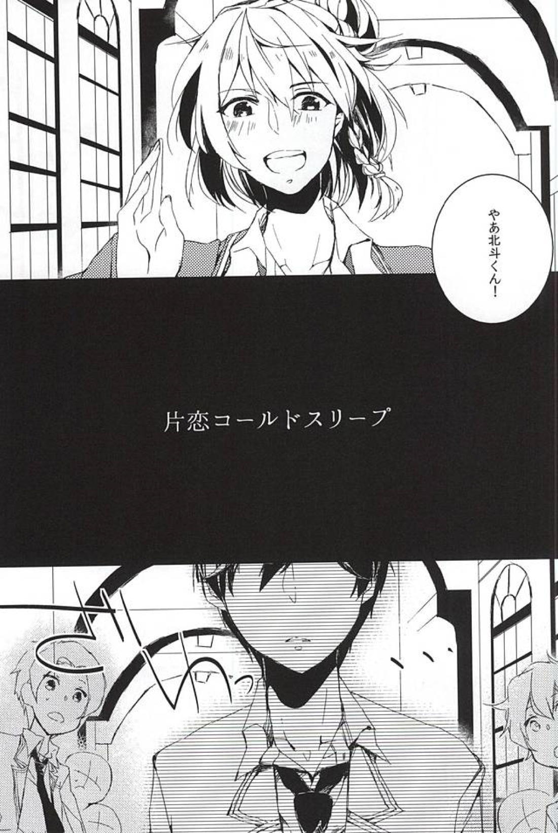 to vacillate 2ページ