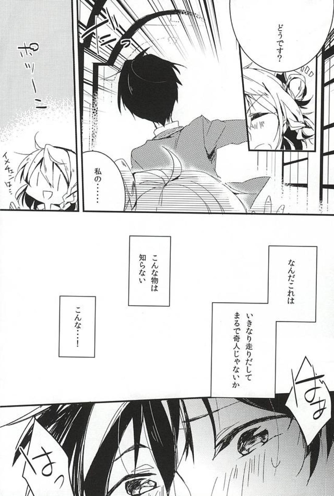 to vacillate 3ページ