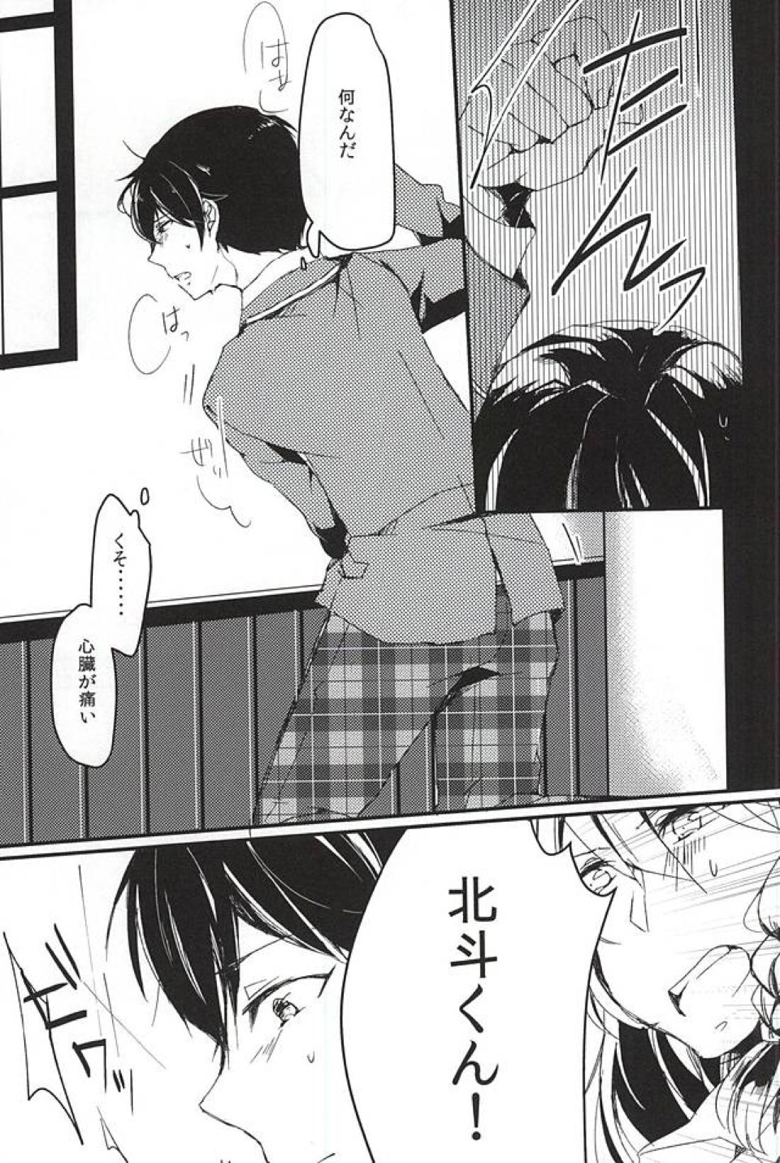 to vacillate 4ページ