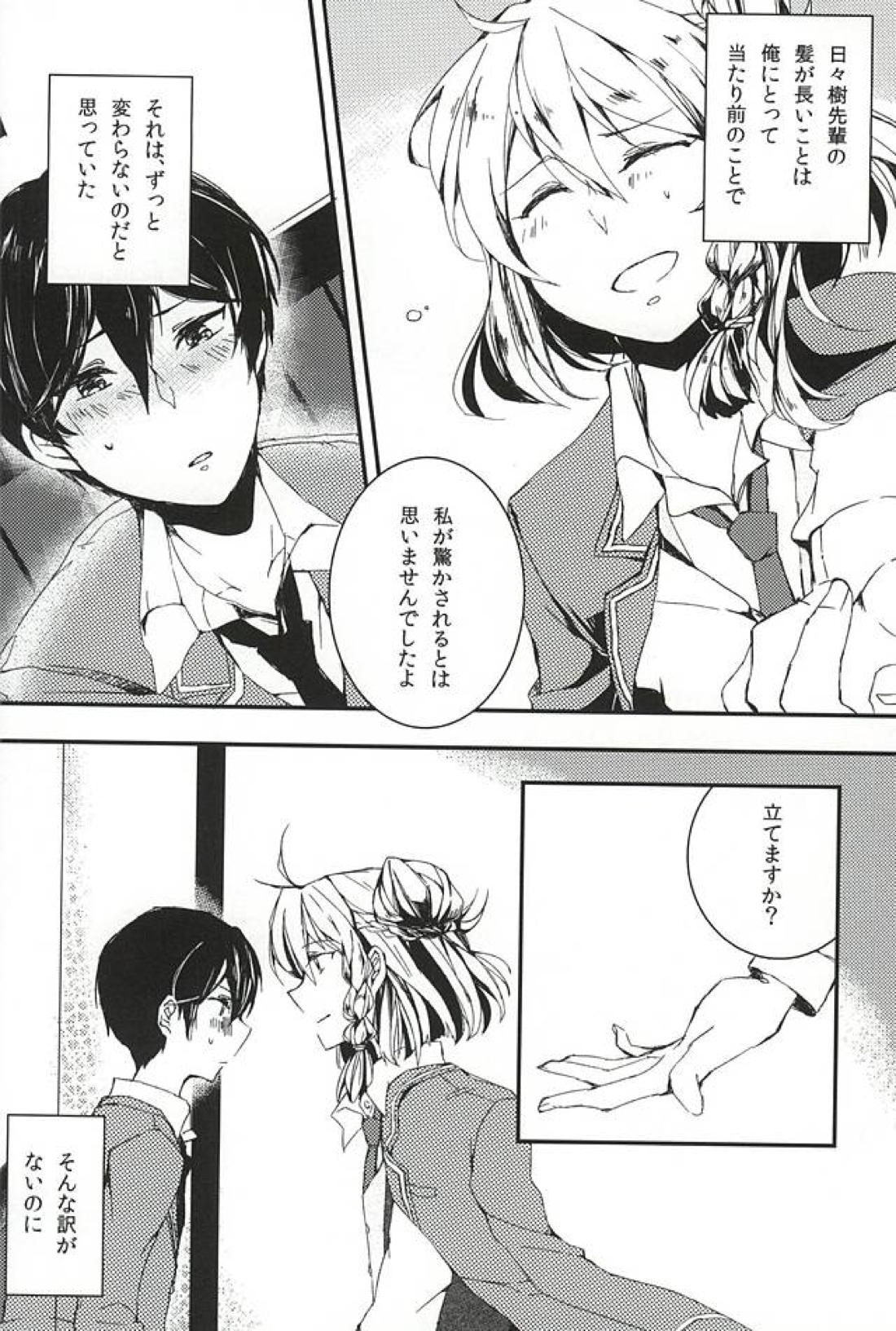 to vacillate 5ページ