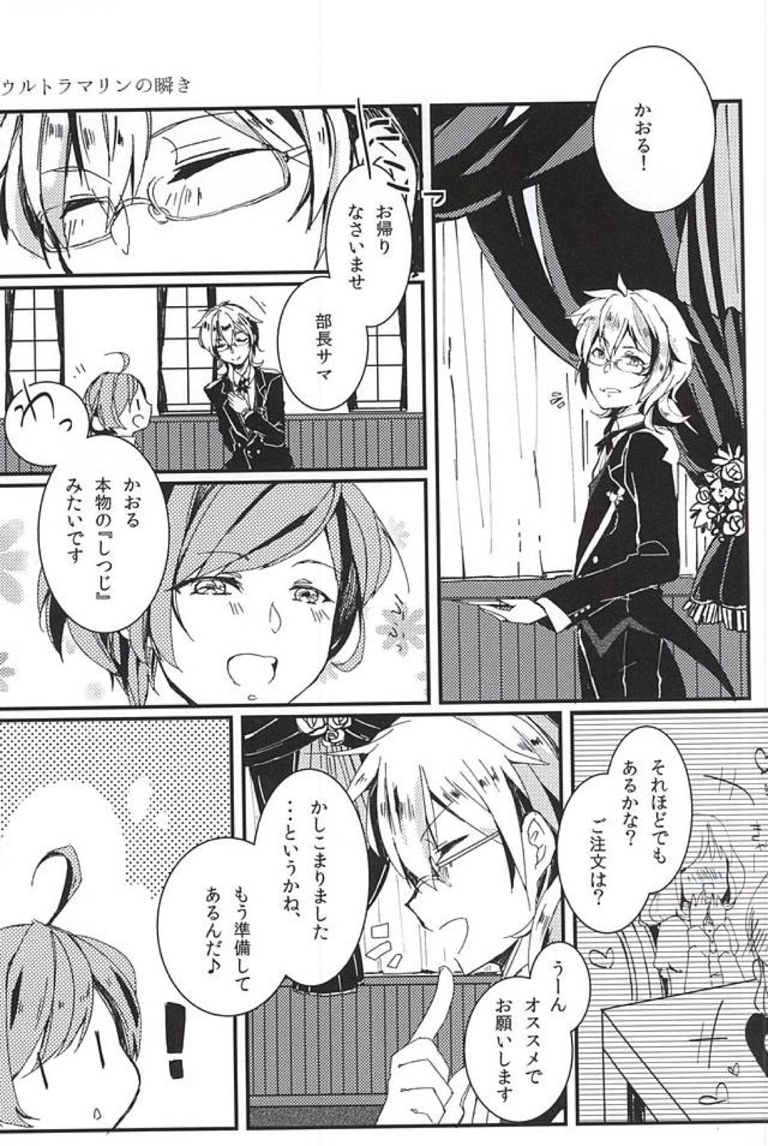 to vacillate 8ページ