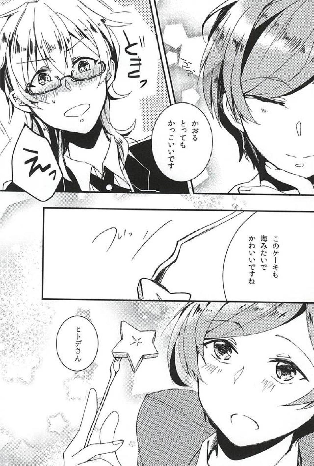 to vacillate 9ページ