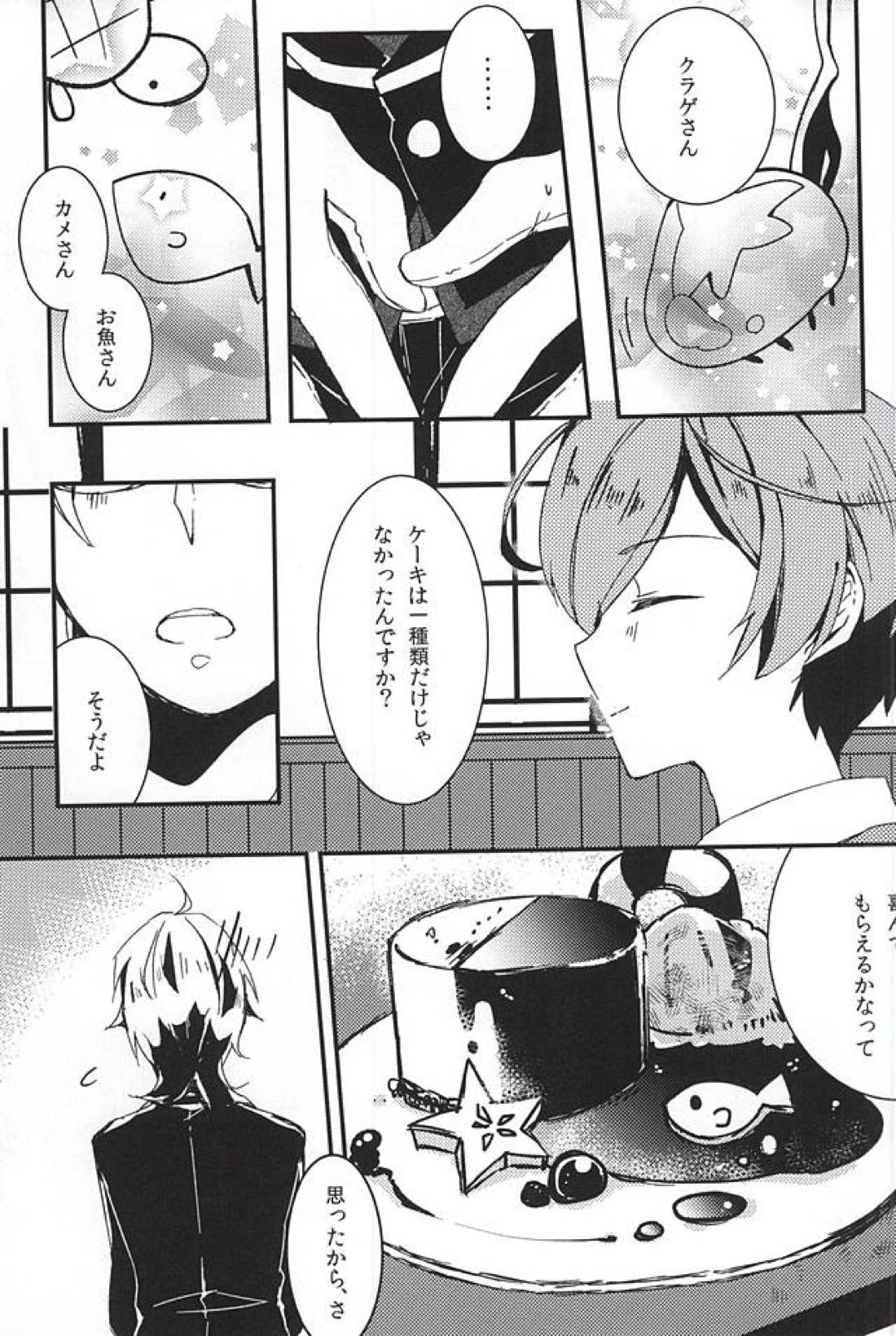 to vacillate 10ページ