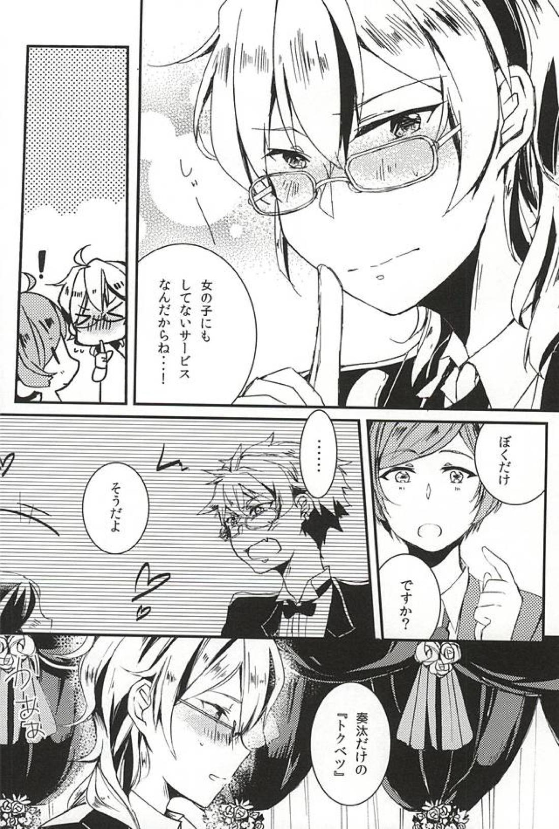 to vacillate 11ページ