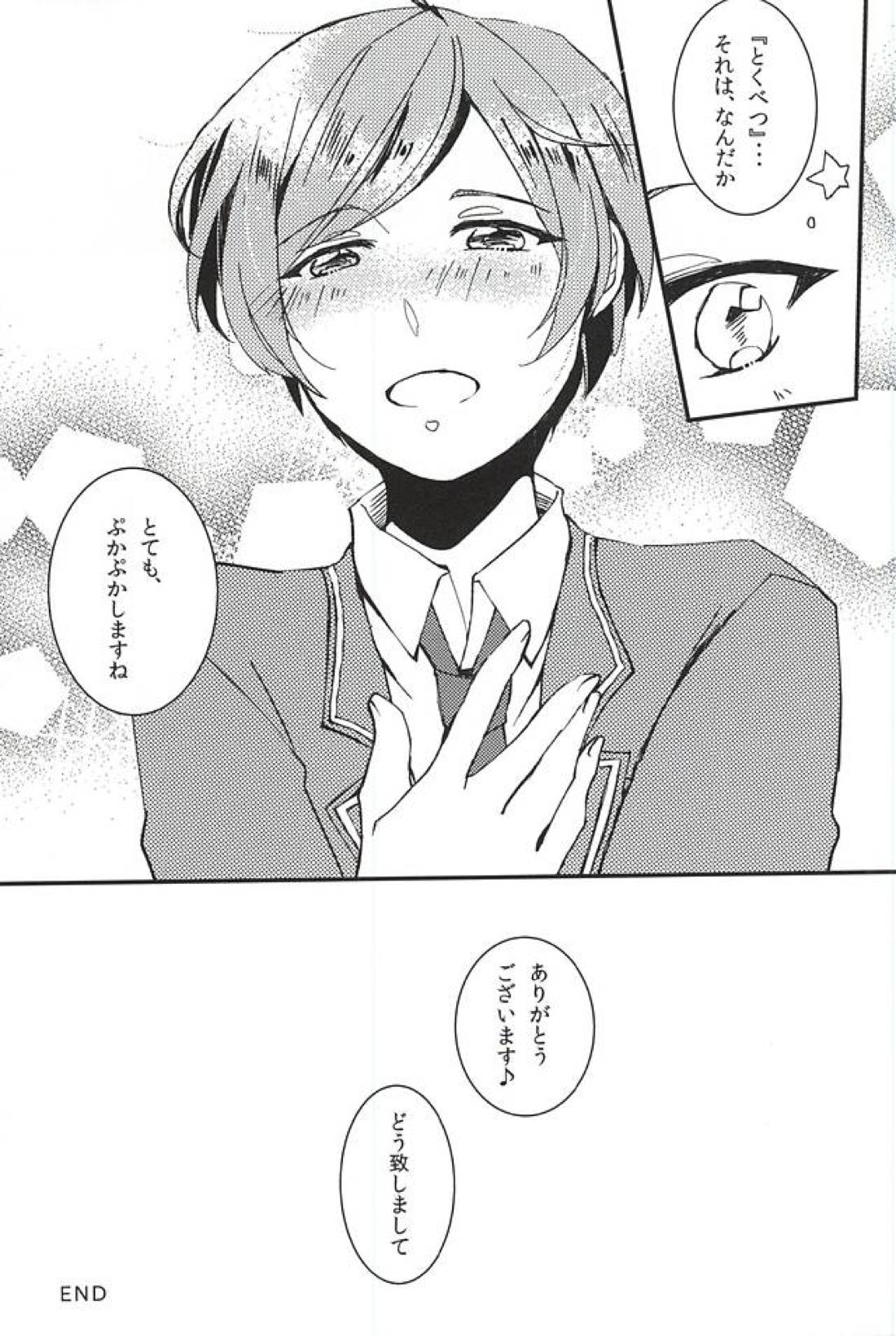 to vacillate 12ページ