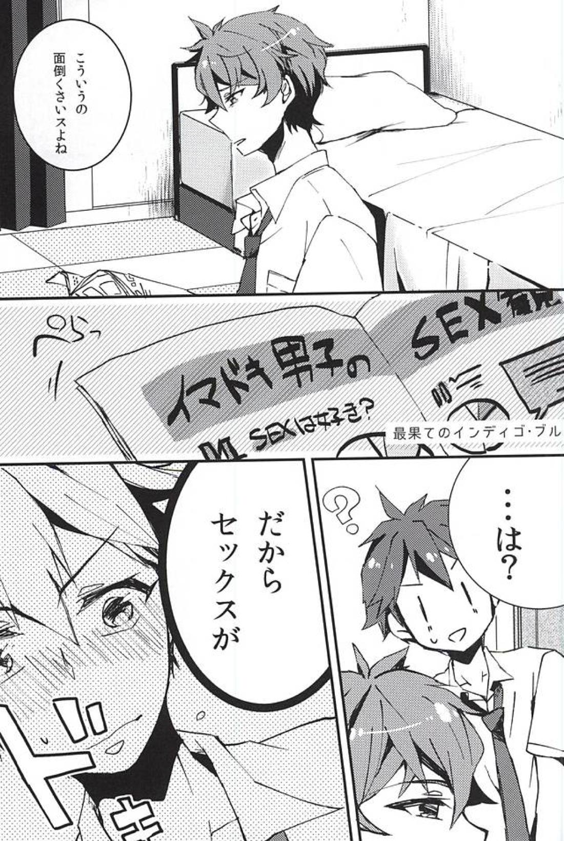 to vacillate 14ページ