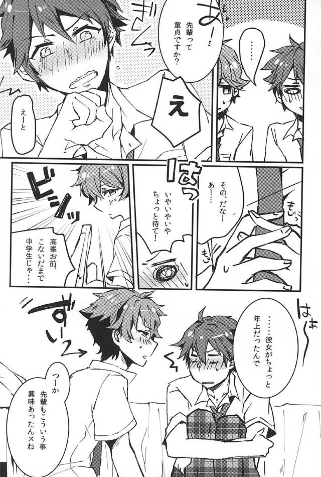 to vacillate 15ページ