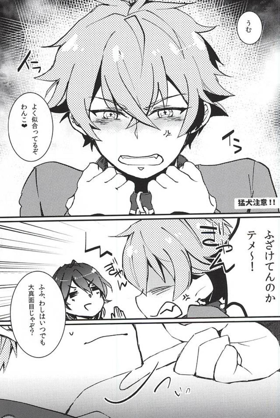 to vacillate 18ページ