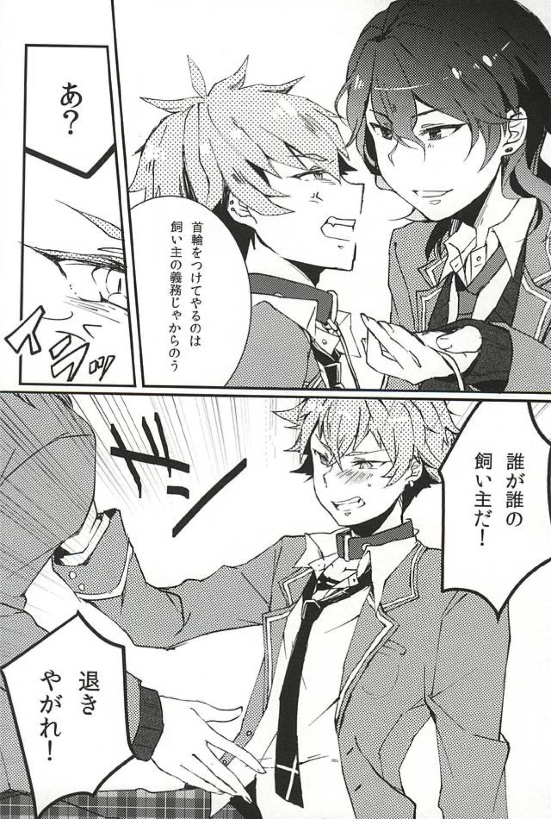 to vacillate 19ページ