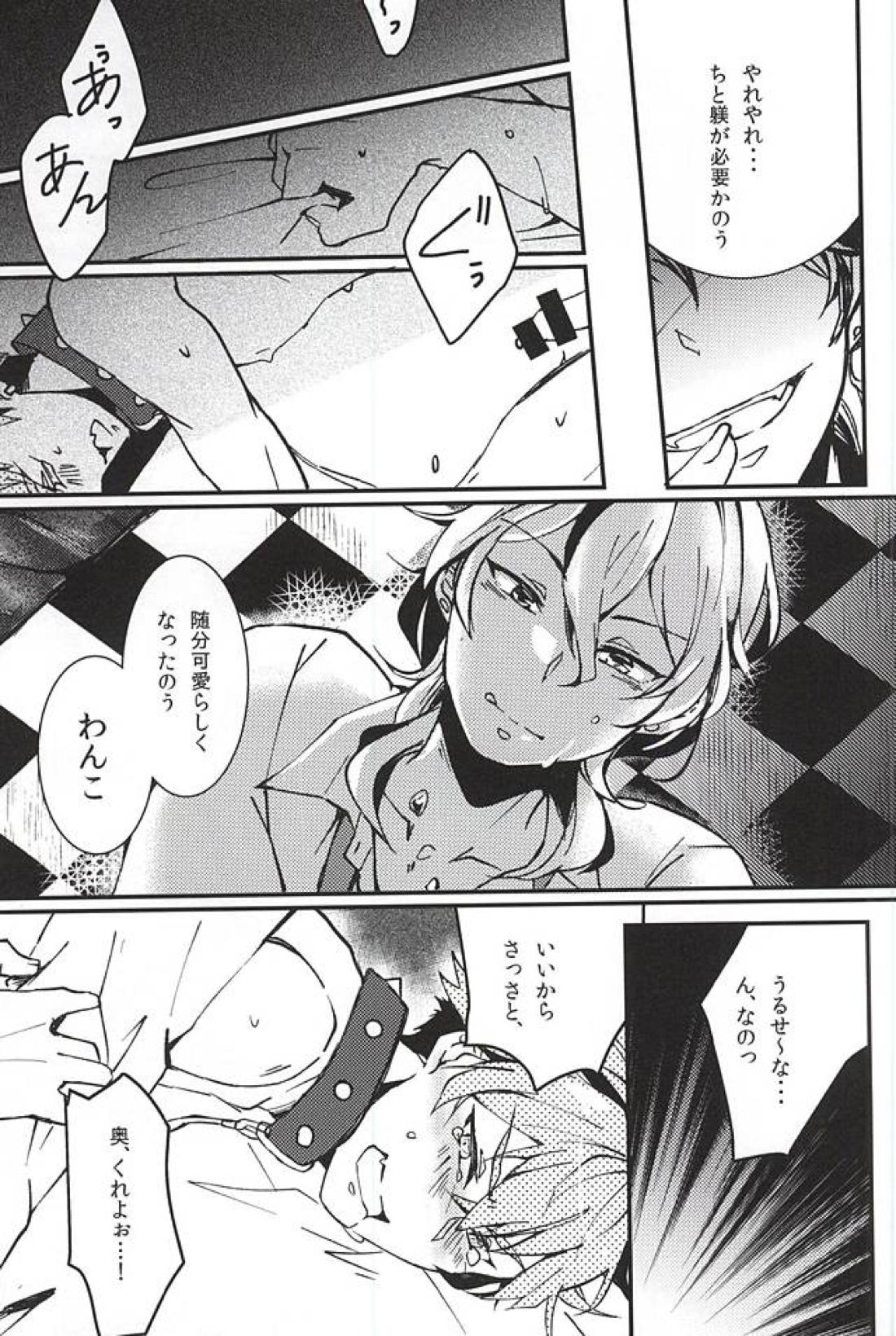 to vacillate 20ページ