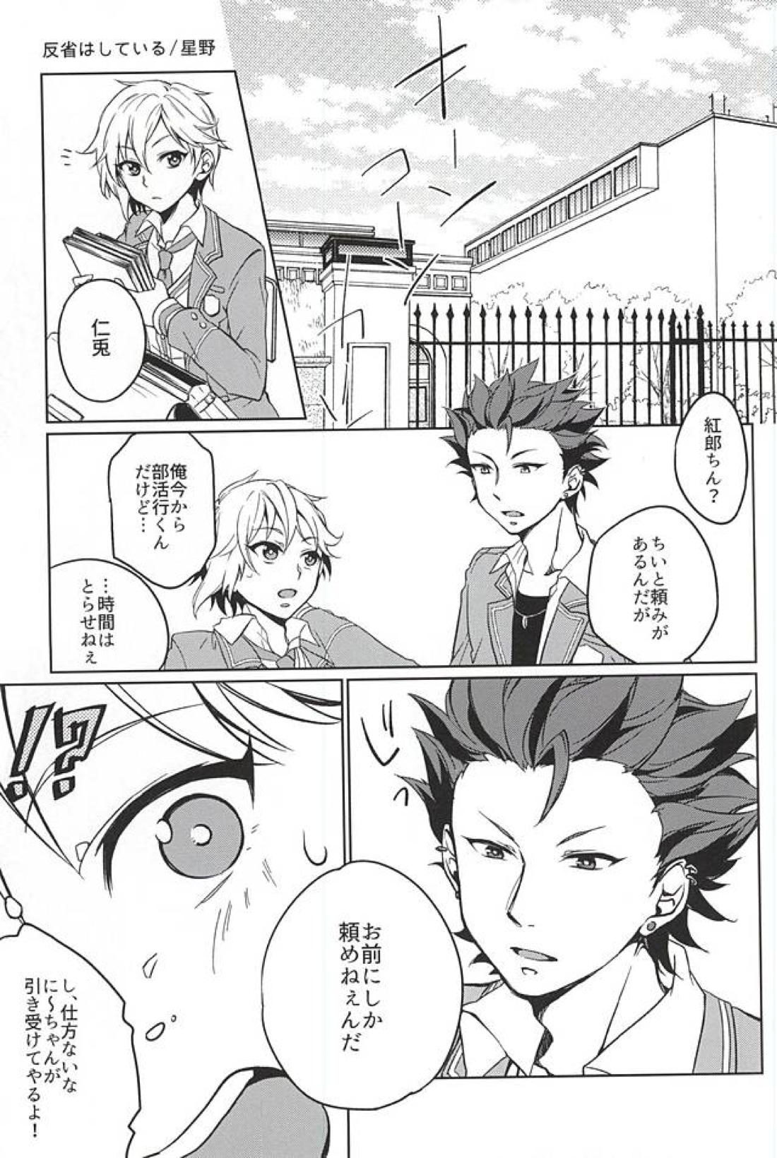 to vacillate 23ページ