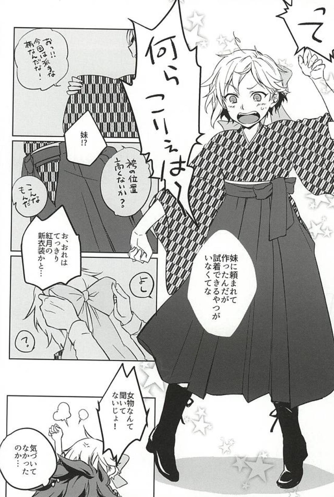 to vacillate 24ページ