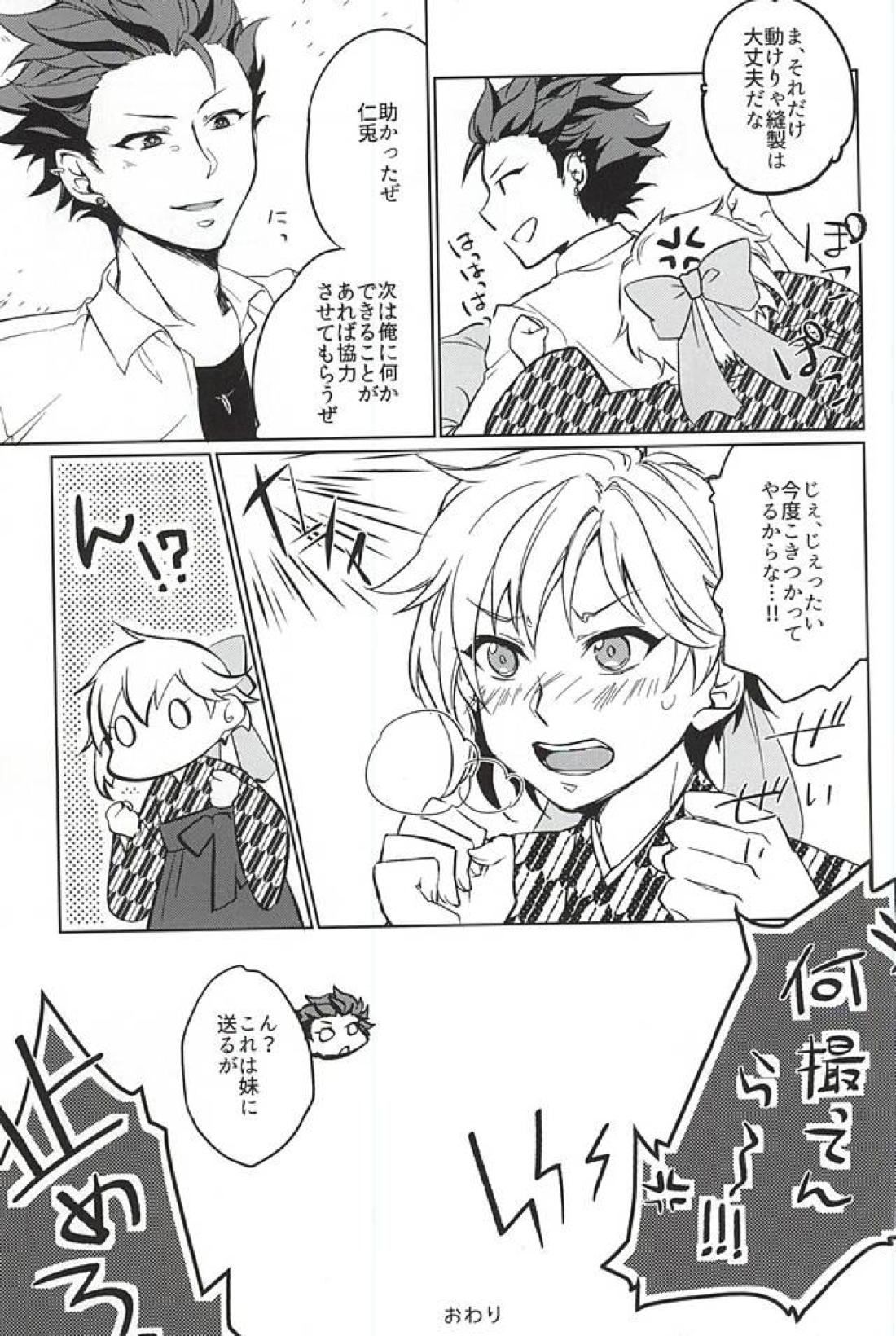 to vacillate 25ページ