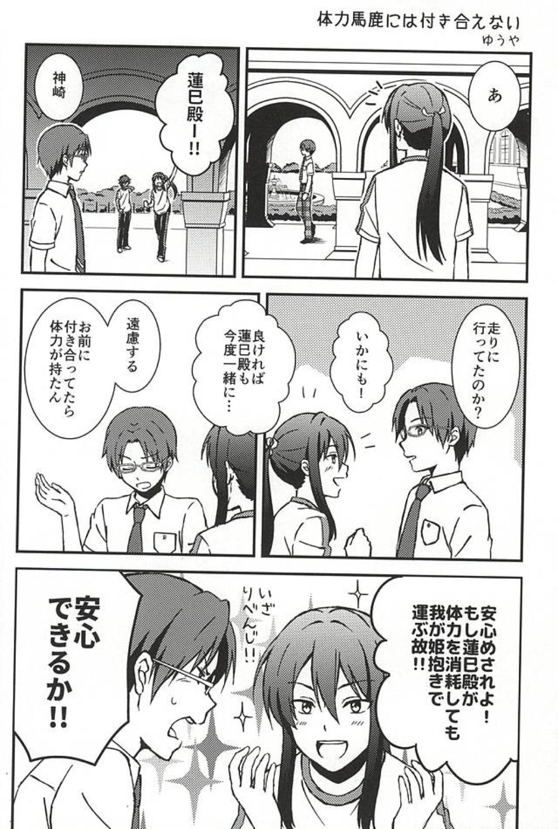 to vacillate 26ページ