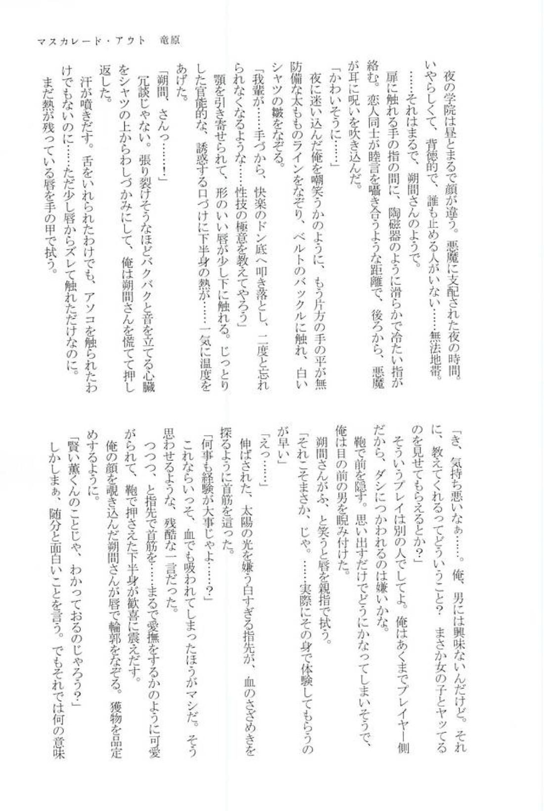 to vacillate 29ページ