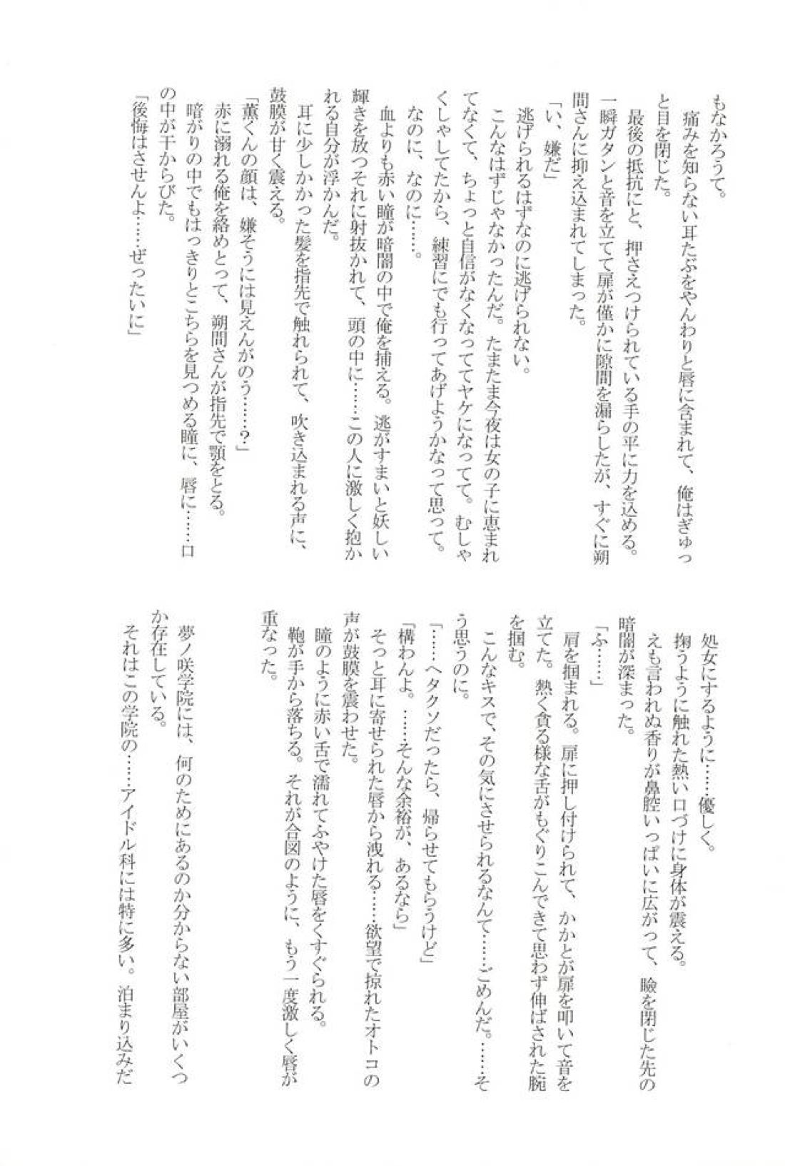 to vacillate 30ページ