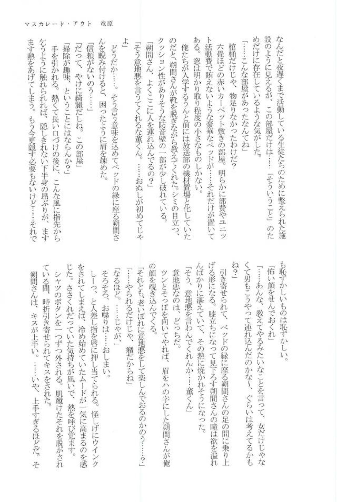 to vacillate 31ページ