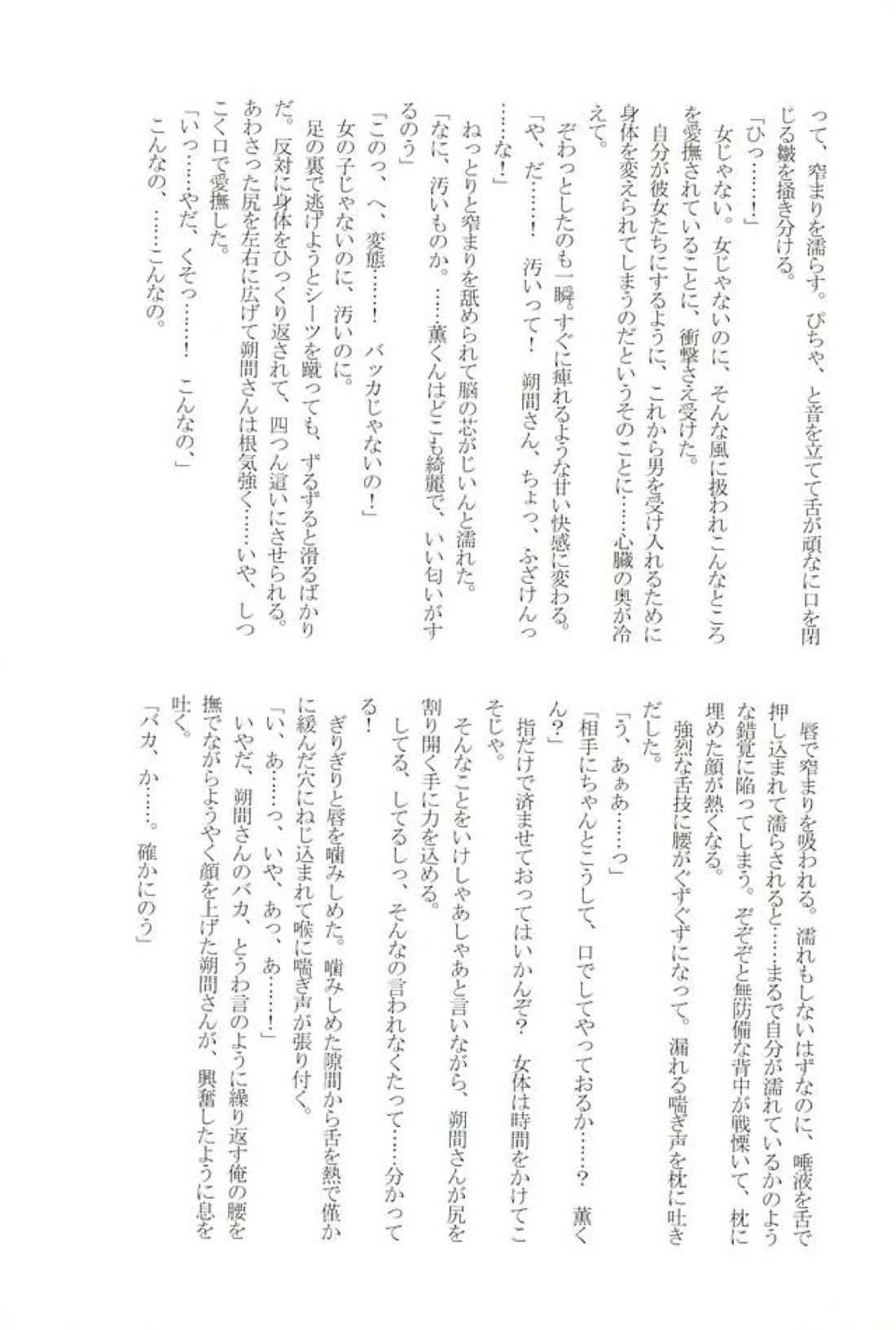 to vacillate 34ページ