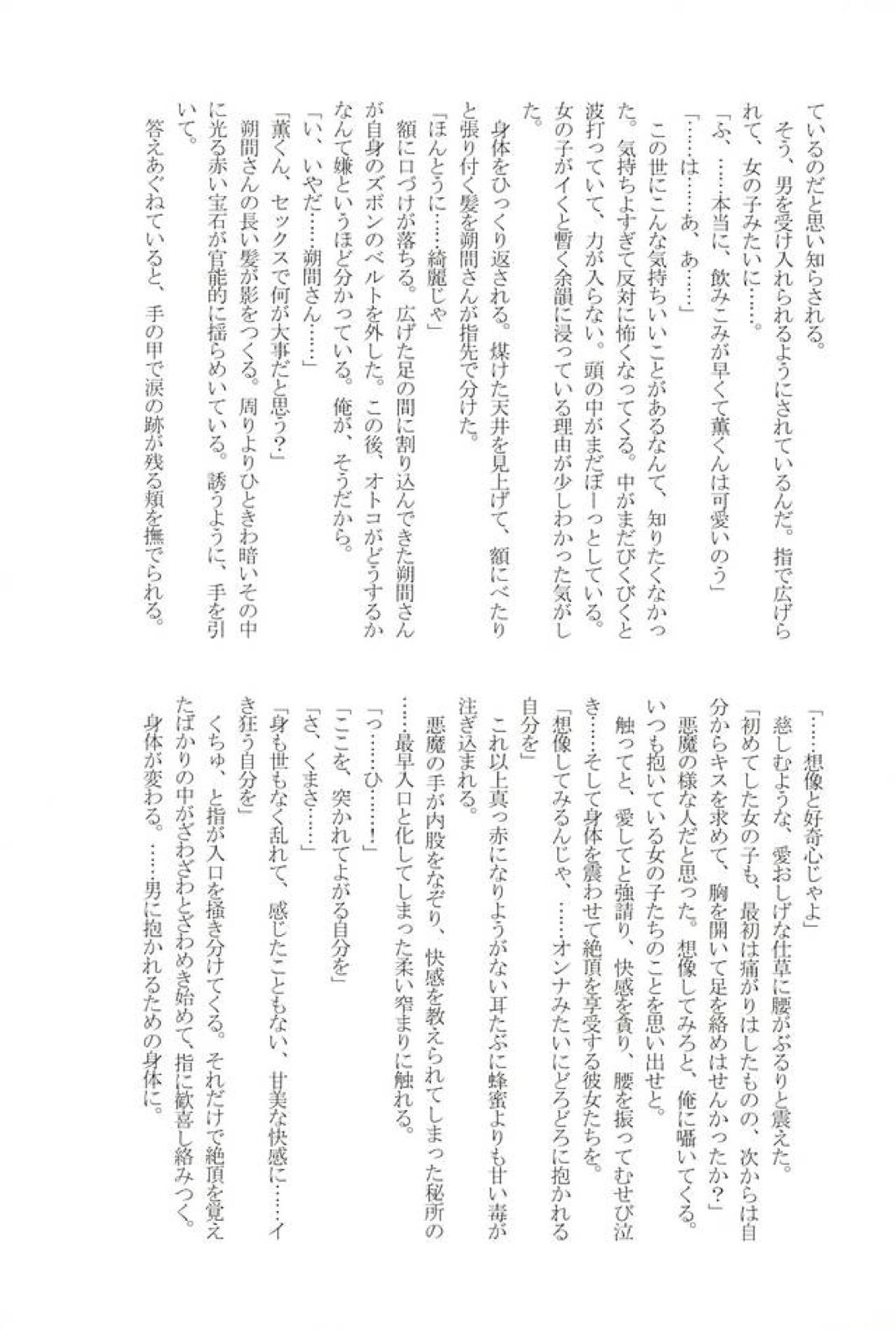 to vacillate 36ページ