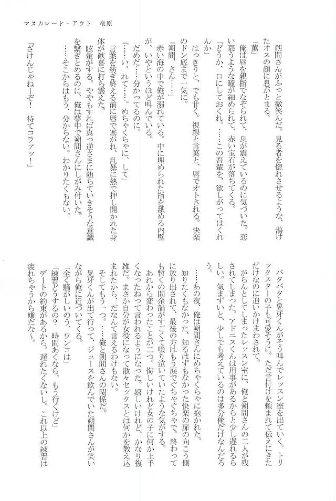 to vacillate 37ページ