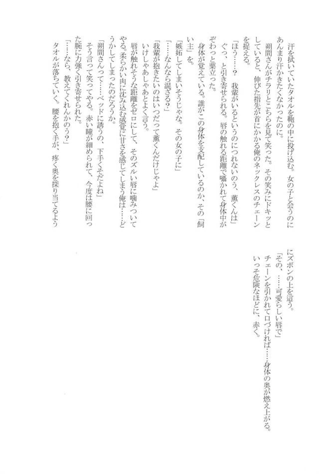 to vacillate 38ページ