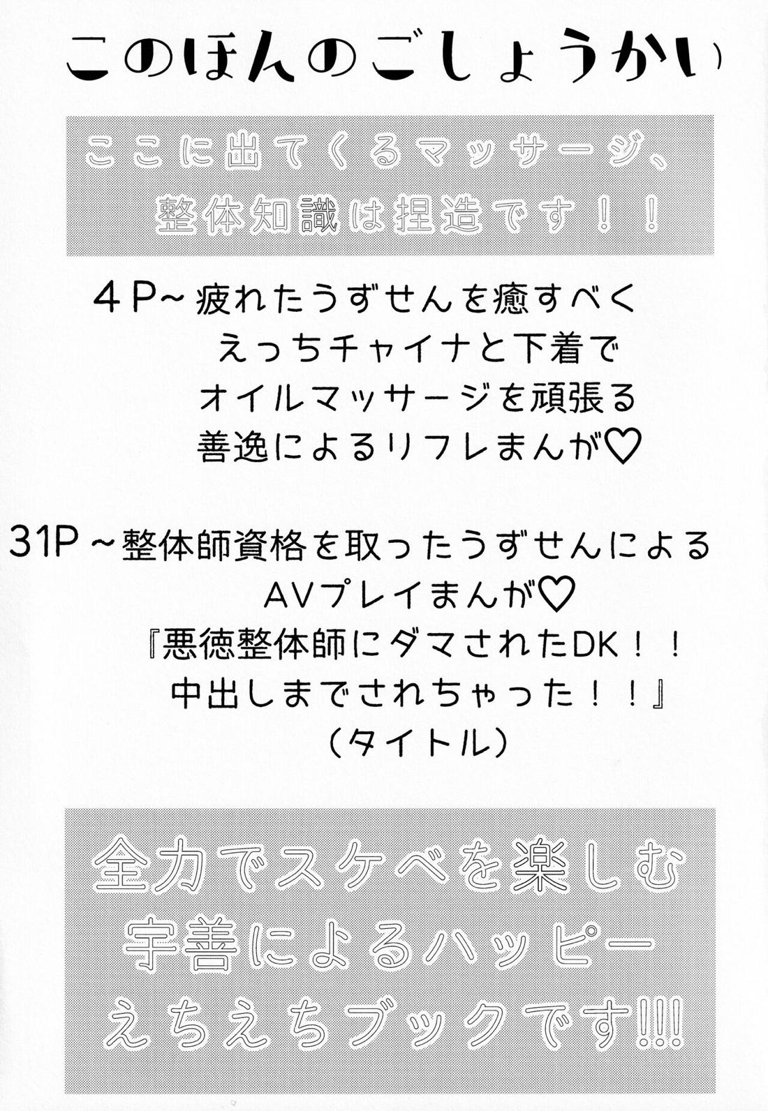 リフレイン 2ページ