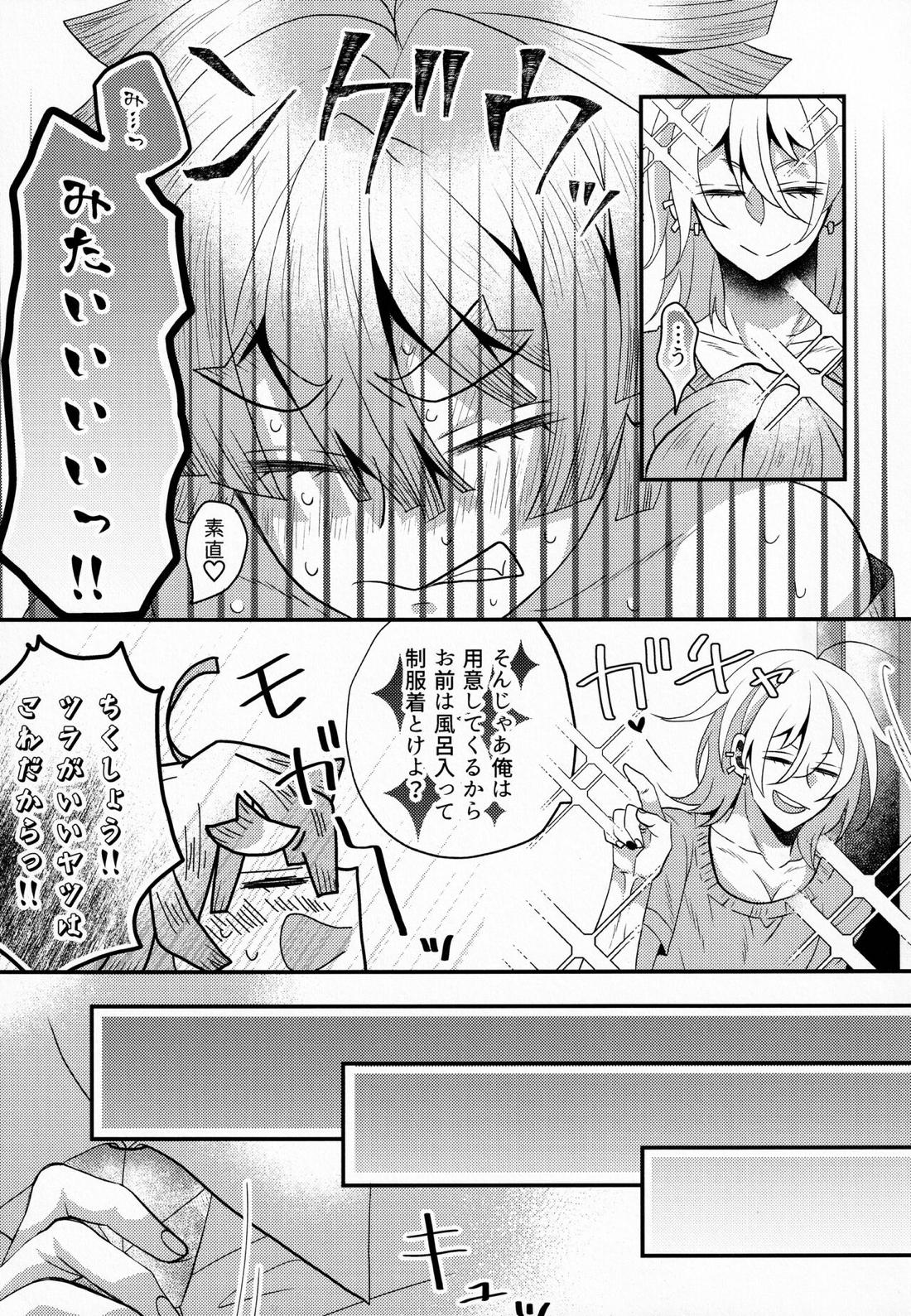 リフレイン 34ページ