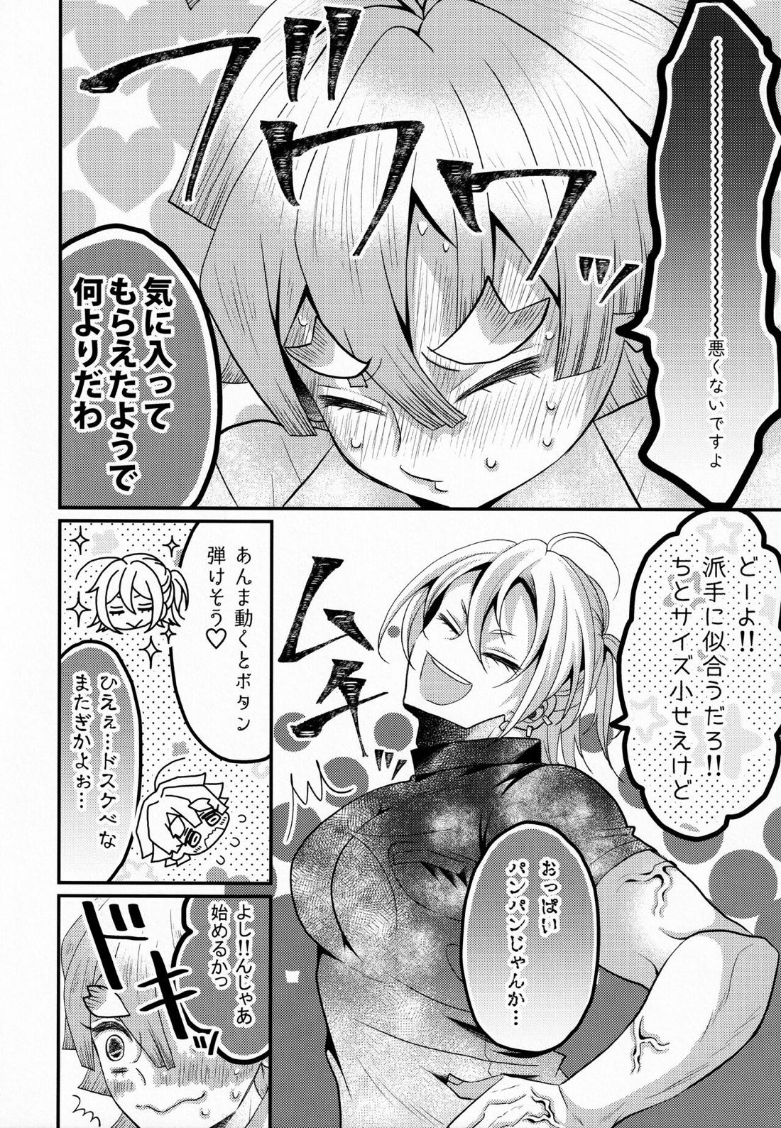 リフレイン 37ページ