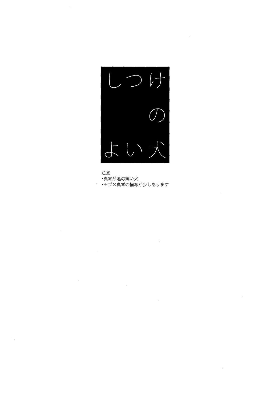しつけのよい犬 2ページ