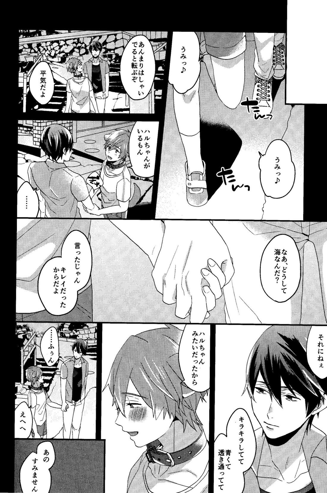 しつけのよい犬 4ページ