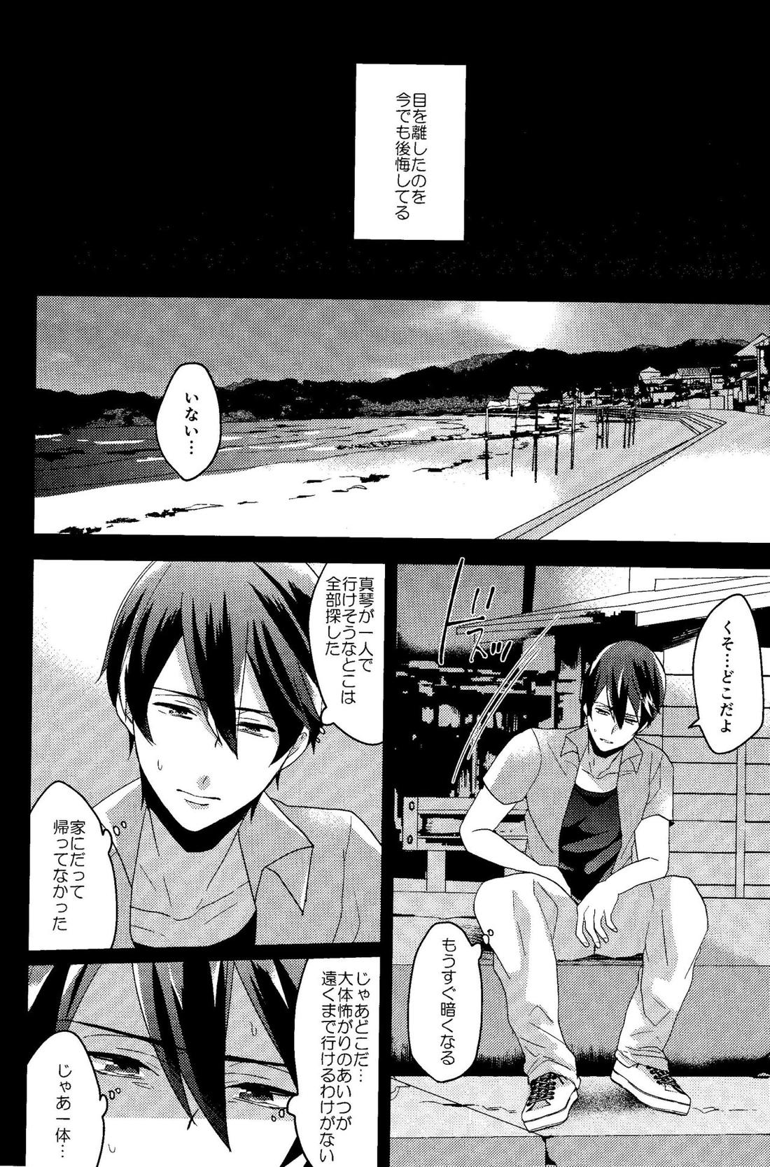 しつけのよい犬 6ページ
